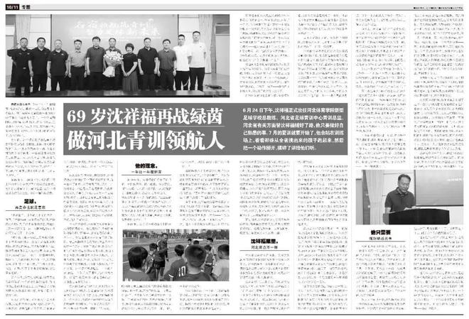 2026田径世青赛中国队收获两金