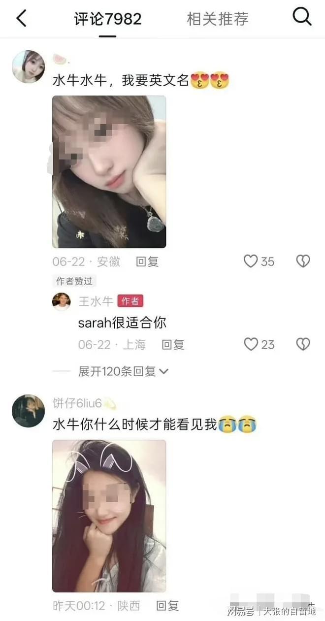 复旦王水牛的瓜，尺度太炸了