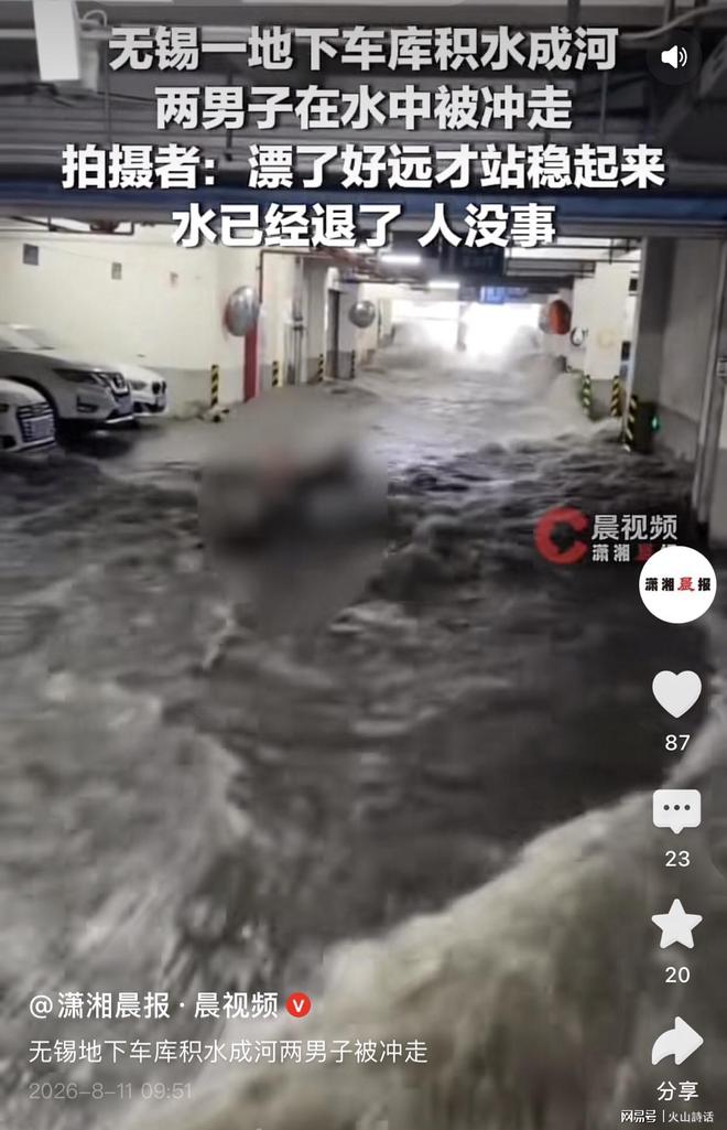 不可思议！无锡一地下停车场突发积水倒灌：两人被激流冲走、70台车泡水