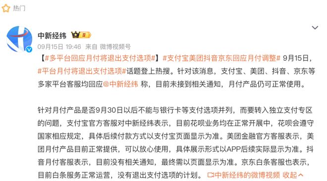 穆里尼奥调侃曼城时 皇马后院起火了