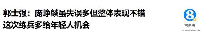 5年2.09亿美元!米勒正式续约黄蜂:成为新核心率队冲击季后赛