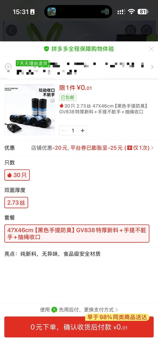 穆里尼奥调侃曼城时 皇马后院起火了