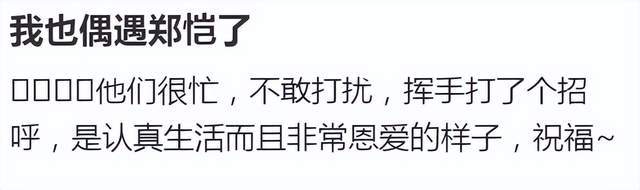 郑恺苗苗加拿大买家具，知情人透露还买了车，被猜要在西温定居